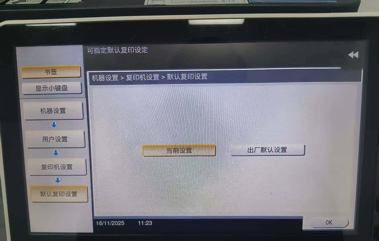 柯美C654e打印机扫描复印有点画，怎么解决?