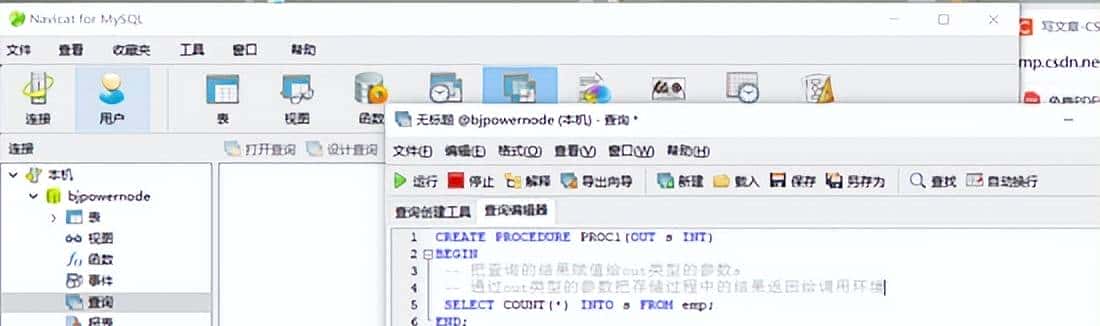 MySQL存储过程，让存储过程不再“高级”难懂