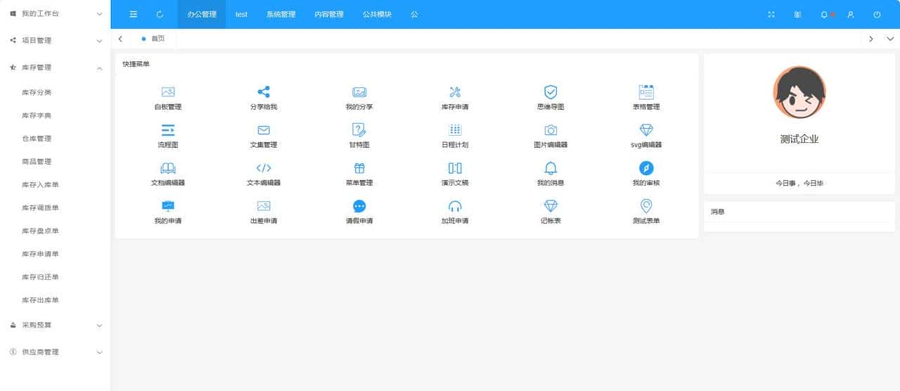 接私活必看的11个开源项目