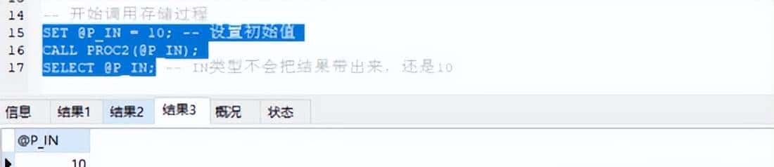 MySQL存储过程，让存储过程不再“高级”难懂