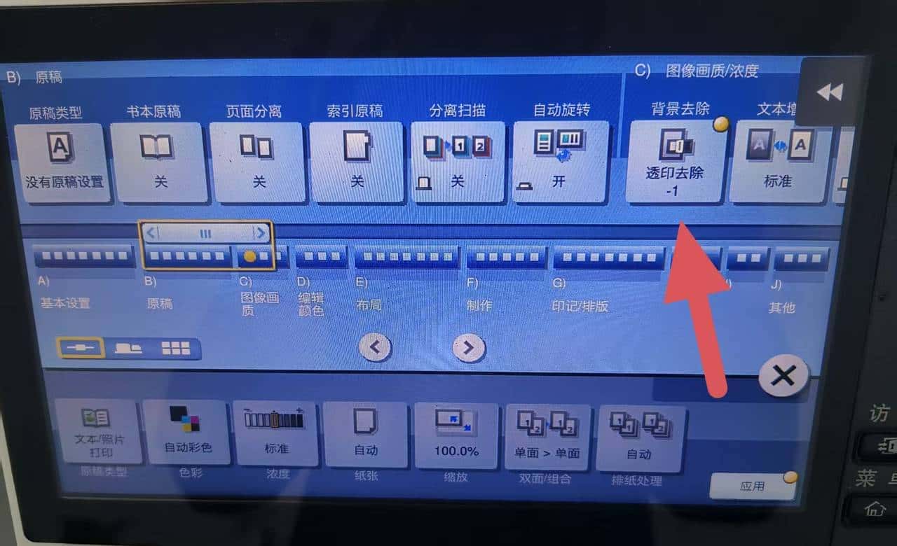 柯美C654e打印机扫描复印有点画，怎么解决?