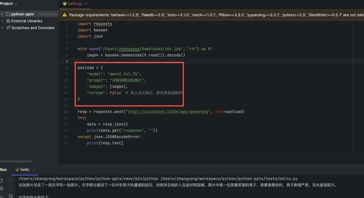 首次用 Ollama 跑 Qwen2.5-VL 7B 视觉模型，惊喜满满