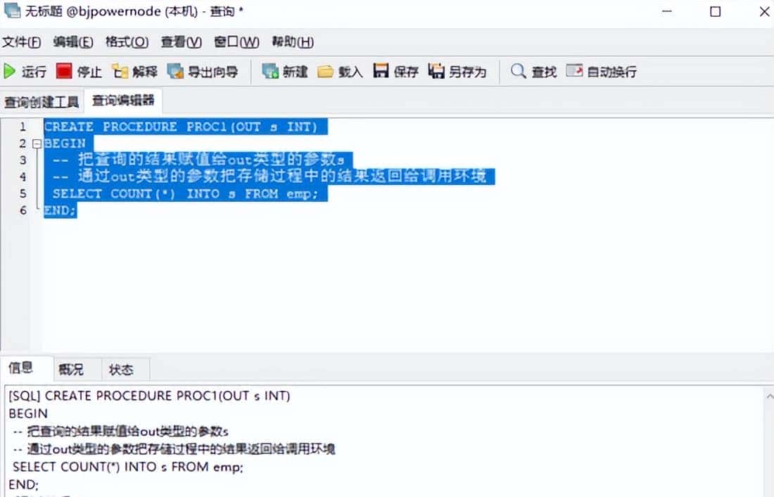 MySQL存储过程，让存储过程不再“高级”难懂
