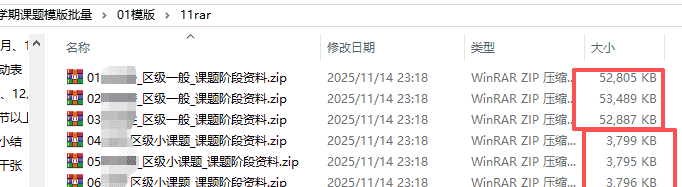 【办公类-89-02】20251115优化“课题阶段资料模版“批量制作“6个课题档案袋”插入证书和申请书