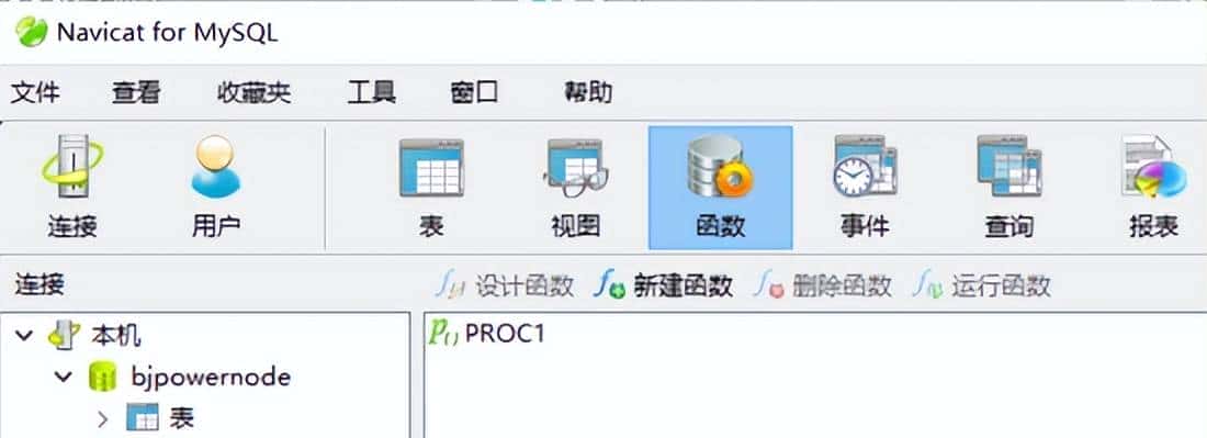 MySQL存储过程，让存储过程不再“高级”难懂