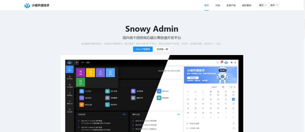接私活必看的11个开源项目