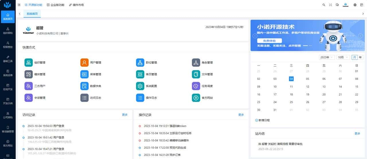 接私活必看的11个开源项目