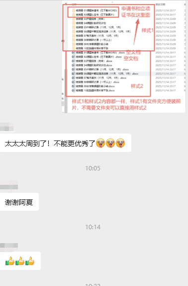 【办公类-89-02】20251115优化“课题阶段资料模版“批量制作“6个课题档案袋”插入证书和申请书