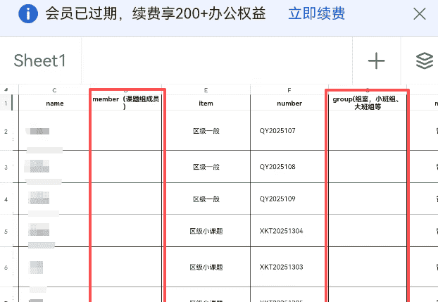【办公类-89-02】20251115优化“课题阶段资料模版“批量制作“6个课题档案袋”插入证书和申请书