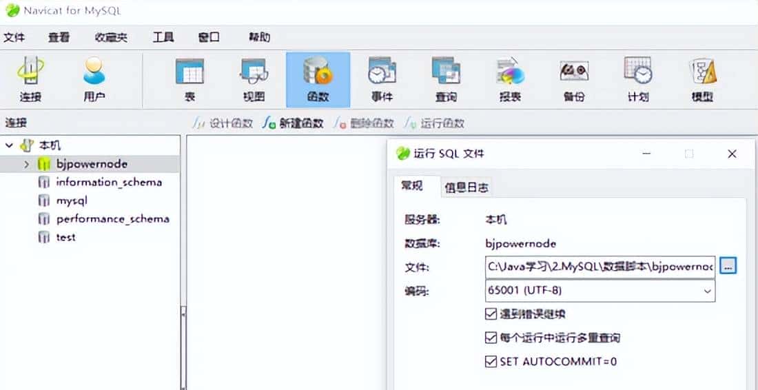 MySQL存储过程，让存储过程不再“高级”难懂