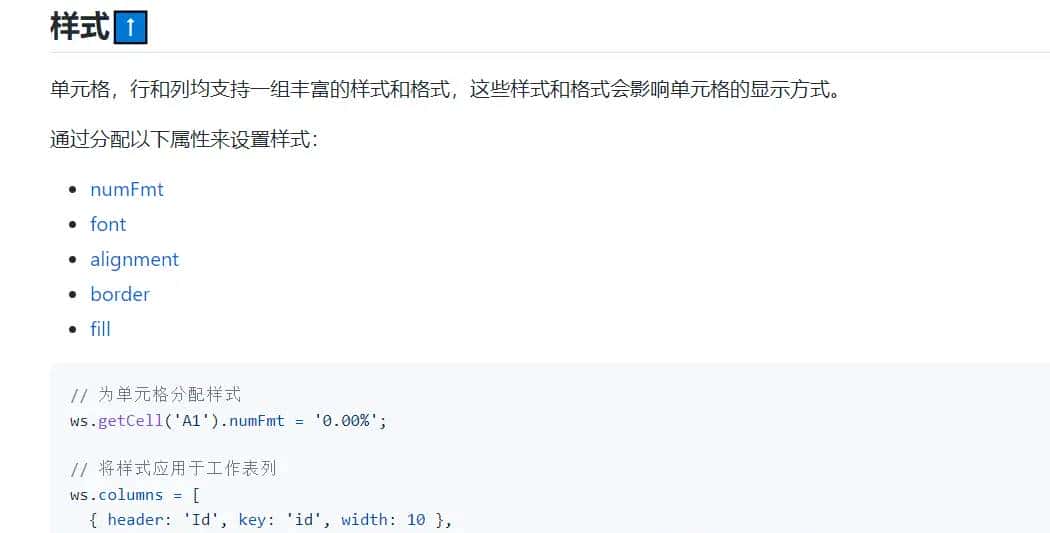 前端导出excel之使用exceljs + file-saver导出表格到excel