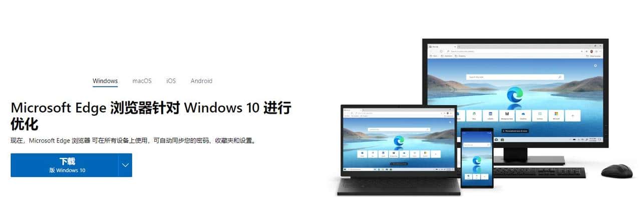 简单几步让你的Edge浏览器更好用！