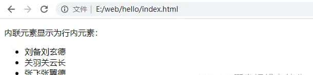 CSS基础-08-Display（隐藏元素 display:none，内联元素转块元素 display:inline，块元素 → 内联元素 display:block）