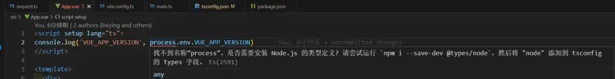 vue3+ts前端输出当前版本号
