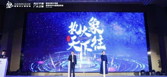 象帝先#5nm）GPU完成流片验证