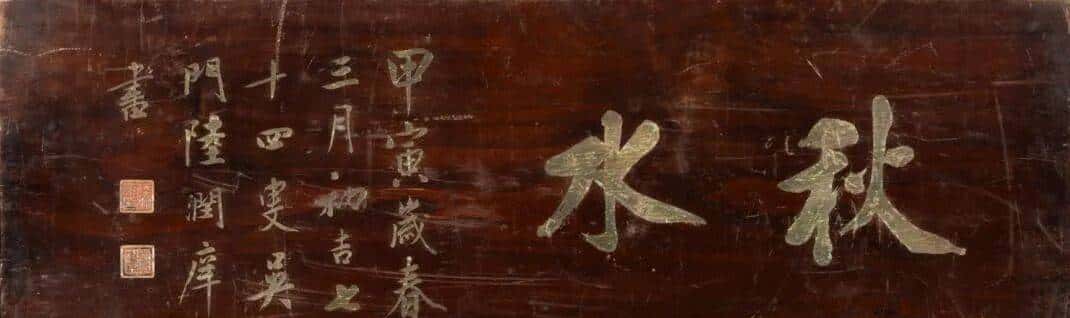 澄怀之境 天工清供——文房雅玩集珍丨中国嘉德2025秋拍