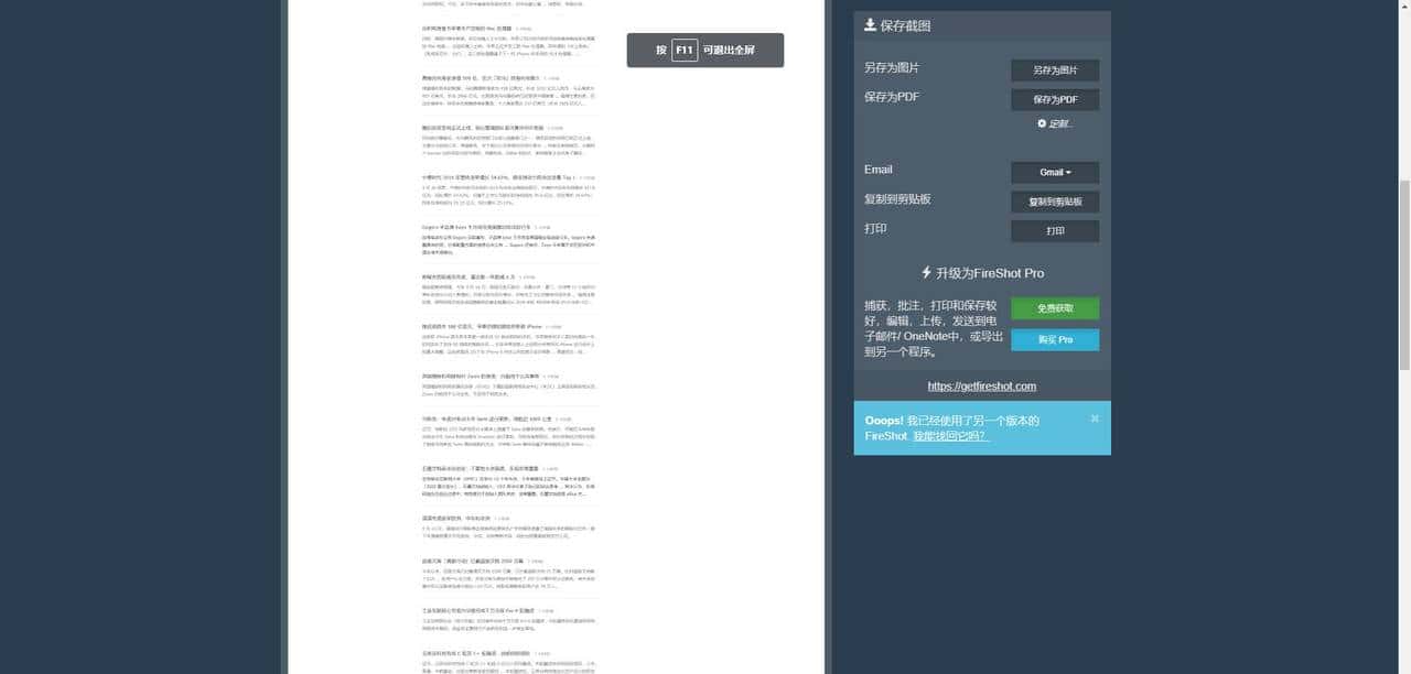 简单几步让你的Edge浏览器更好用！