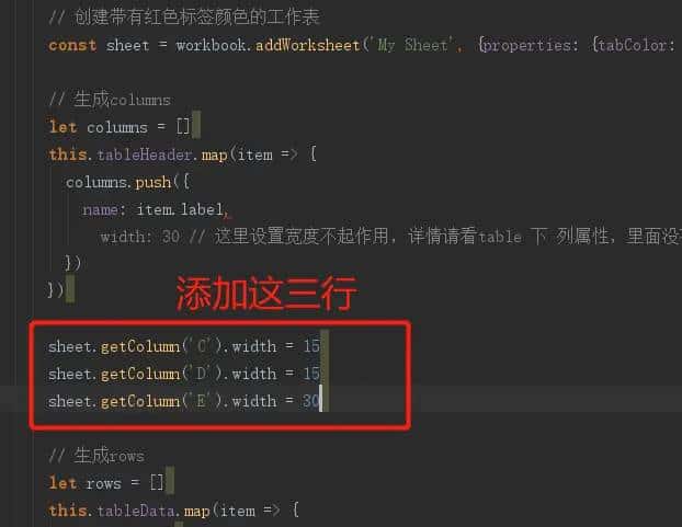 前端导出excel之使用exceljs + file-saver导出表格到excel