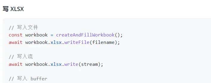 前端导出excel之使用exceljs + file-saver导出表格到excel