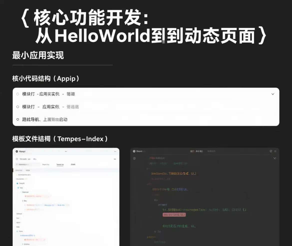 2025 Python开发者必学：7天从Flask小白到全栈高手的逆袭之路