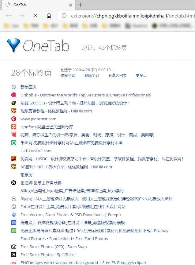 简单几步让你的Edge浏览器更好用！