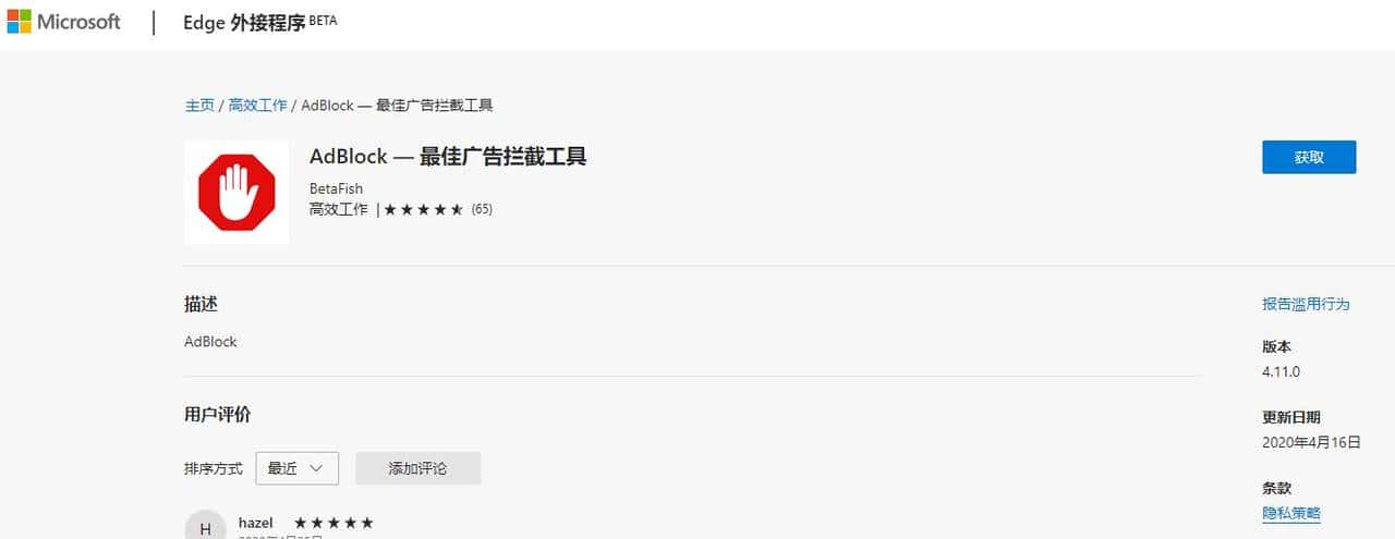 简单几步让你的Edge浏览器更好用！