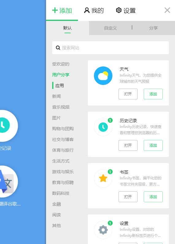 简单几步让你的Edge浏览器更好用！