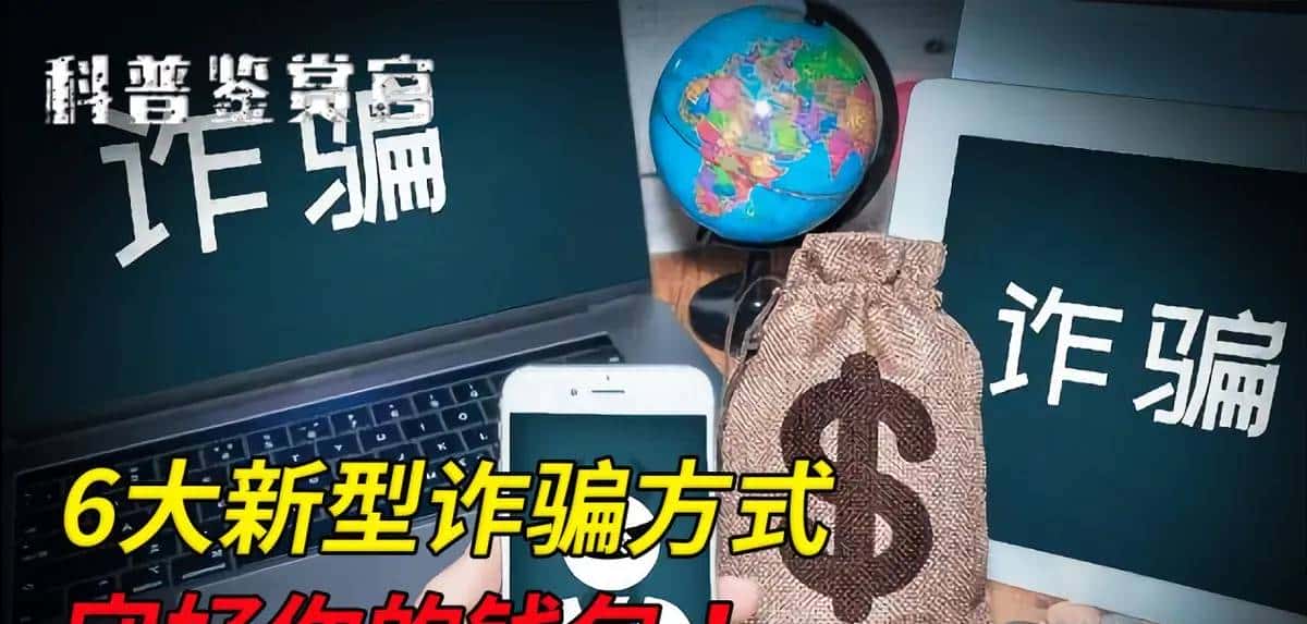 〈真的假的〉，睿芯创科,app这个软件是騙人的吗，你究竟看懂了没有还信以为真！