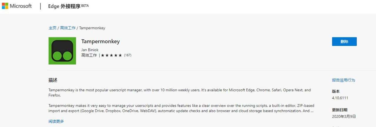 简单几步让你的Edge浏览器更好用！