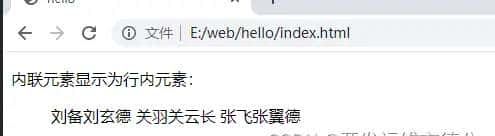 CSS基础-08-Display（隐藏元素 display:none，内联元素转块元素 display:inline，块元素 → 内联元素 display:block）