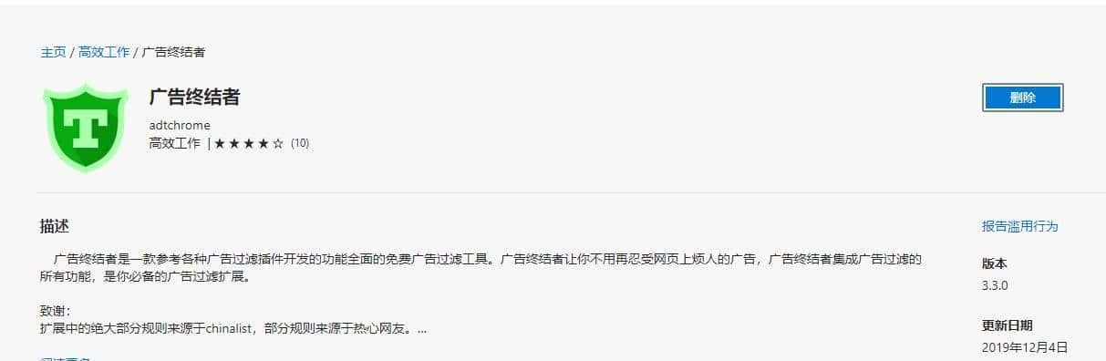 简单几步让你的Edge浏览器更好用！