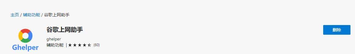 简单几步让你的Edge浏览器更好用！