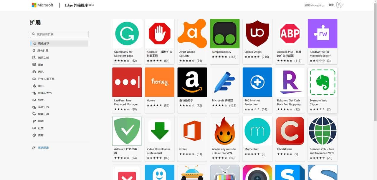 简单几步让你的Edge浏览器更好用！