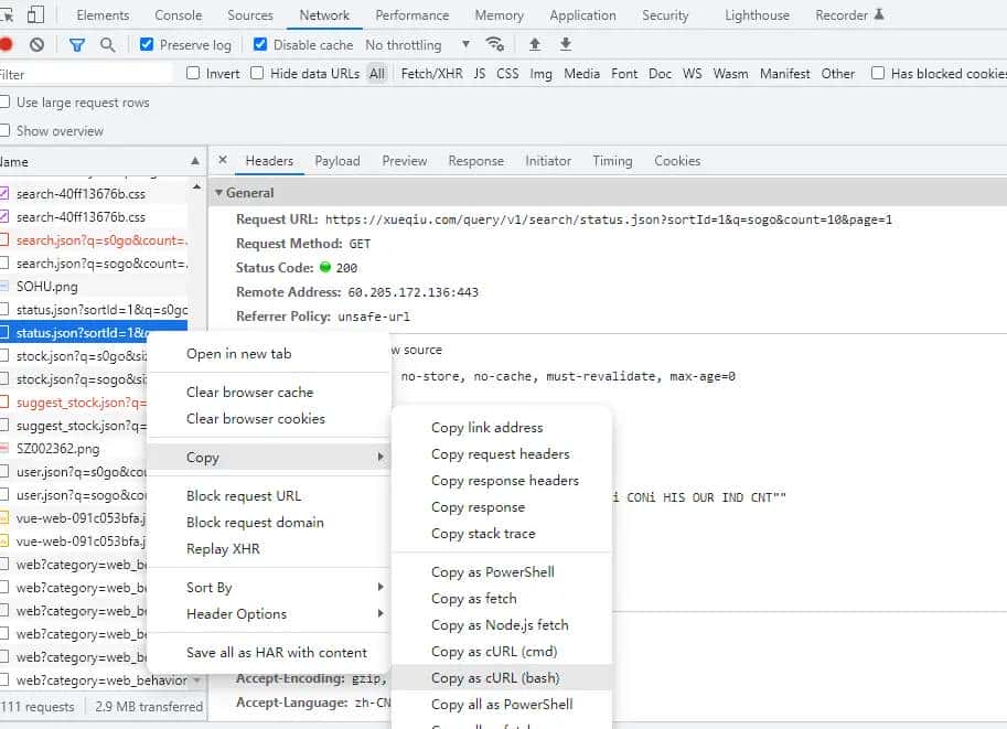 使用curl发送请求