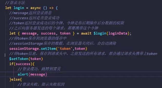 酒店管理系统.1-登录页面Login.vue