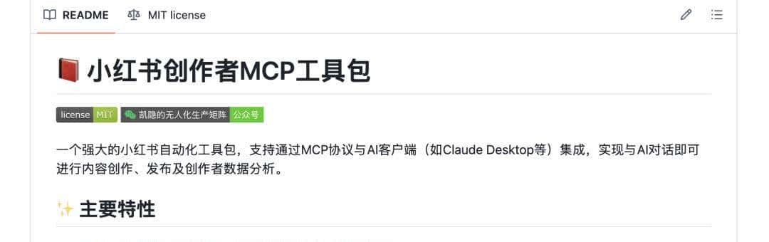 RPA也被AI干死了！一键生成监听100个小红书博主的工作流