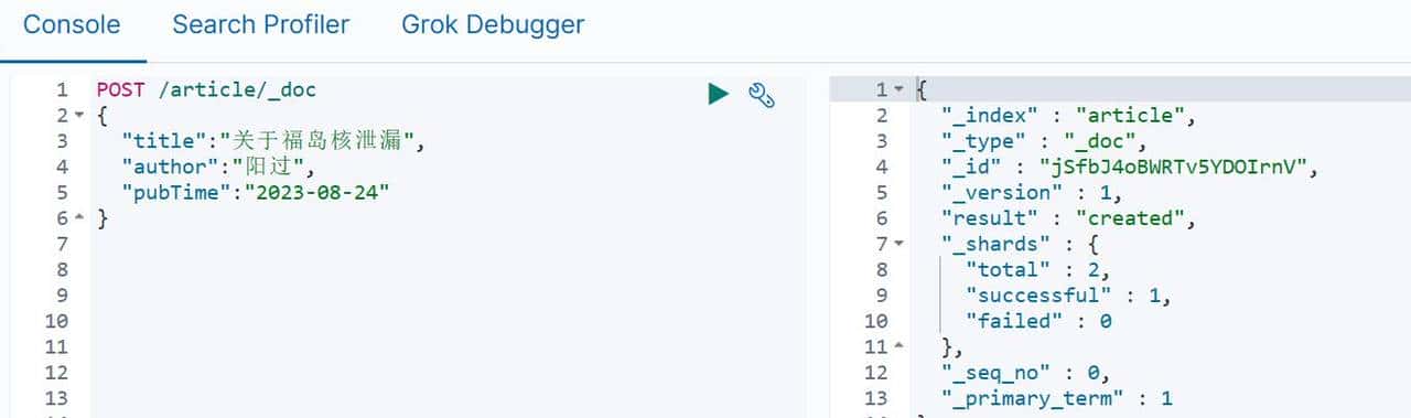 elastic search (二) 基础知识