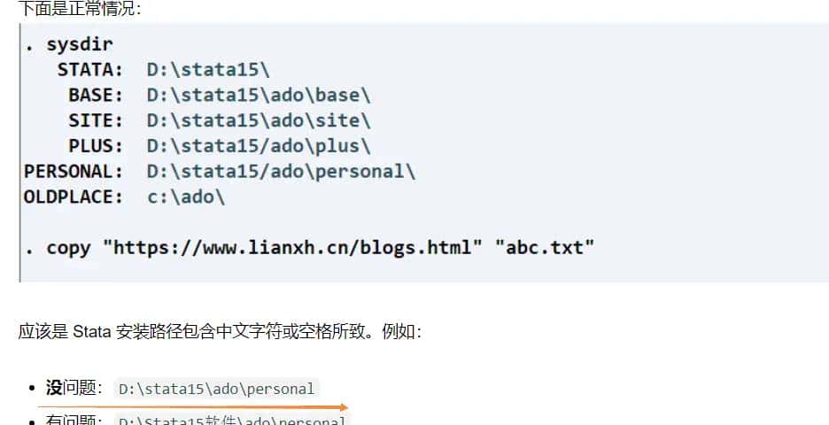 stata命令介绍songbl： 在 Stata 命令窗口中实现对爬虫俱乐部、连享会、简书等推文的关键词检索。