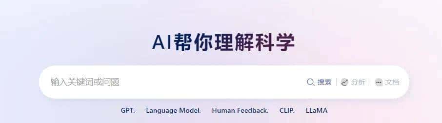 清华打造！这款科研神器涵盖文献阅读、写作辅助，简直太全面啦！