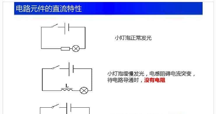 新手必备！最全电路基础知识讲解