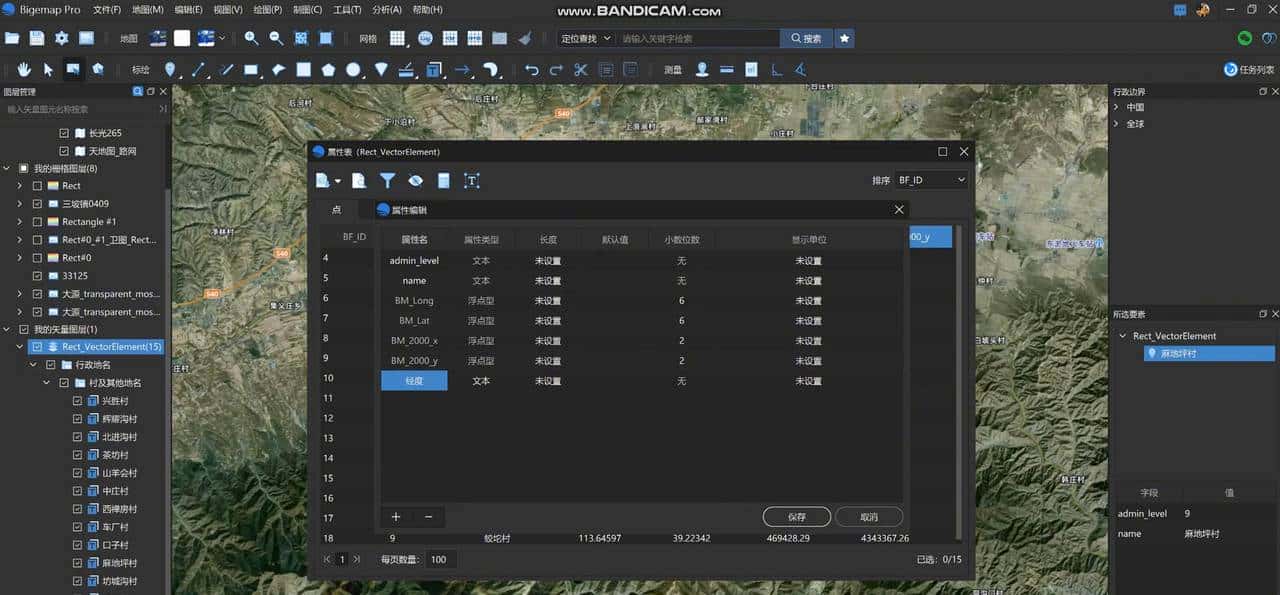 bigemap pro点位同时显示经纬度、2000坐标、度分秒