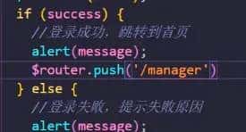 酒店管理系统.1-登录页面Login.vue