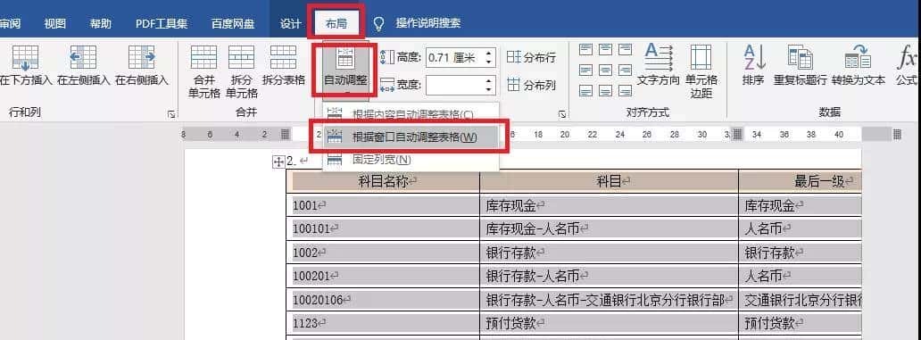 5个很实用的Word技巧，一定要学会