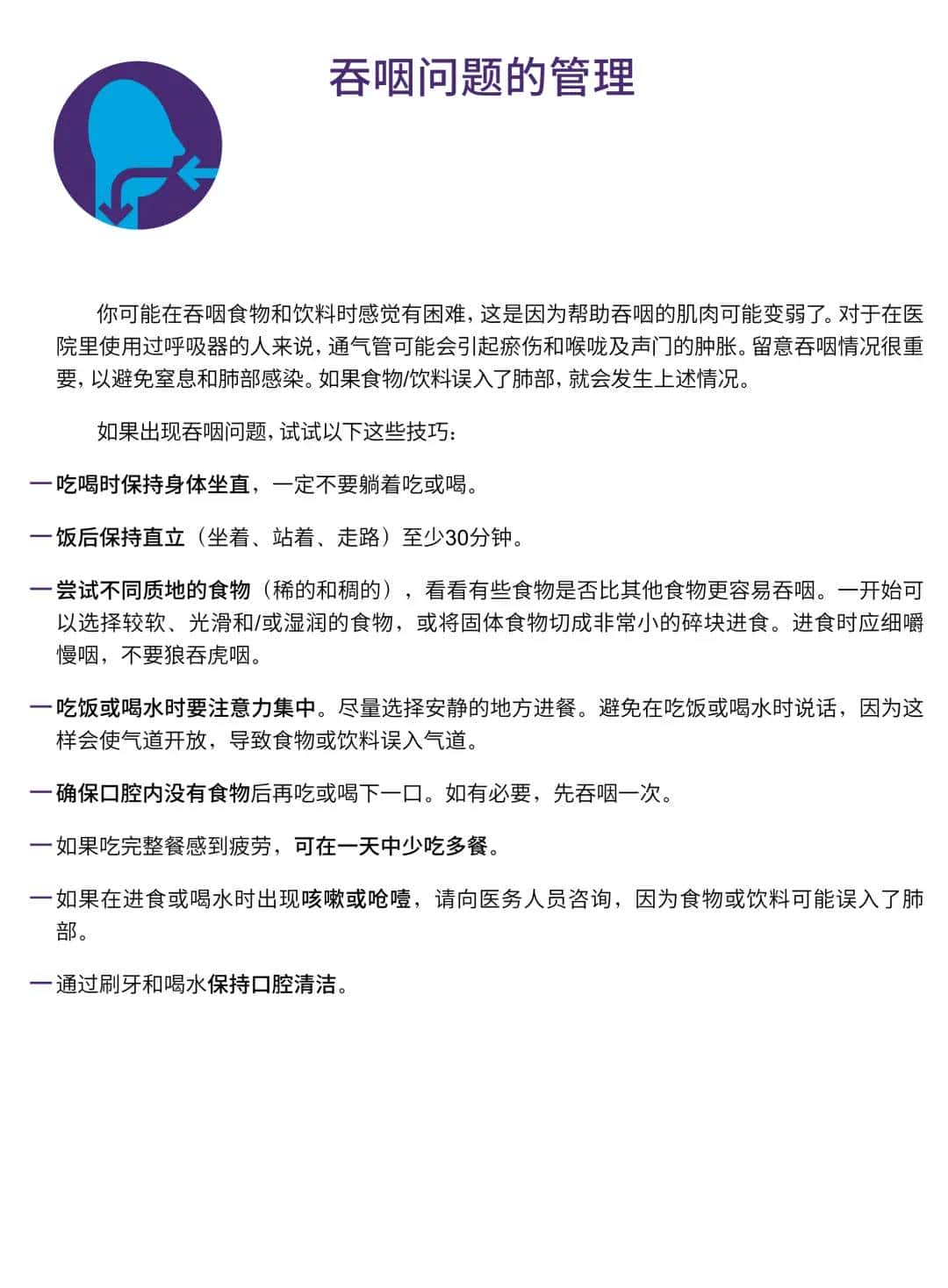 【提议收藏】2025版：新冠自我康复手册中文版(WHO)