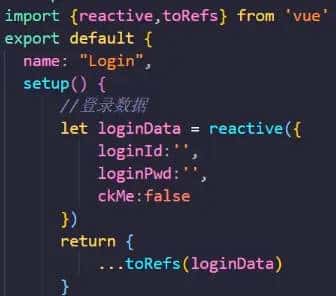 酒店管理系统.1-登录页面Login.vue