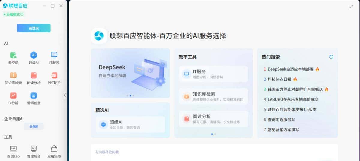 你怎么穿着品如的衣服？ 联想百应NUC13 锐龙版 迷你主机开箱