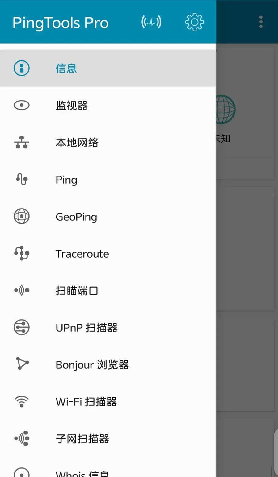 两款网络测试小工具（站长的最爱）