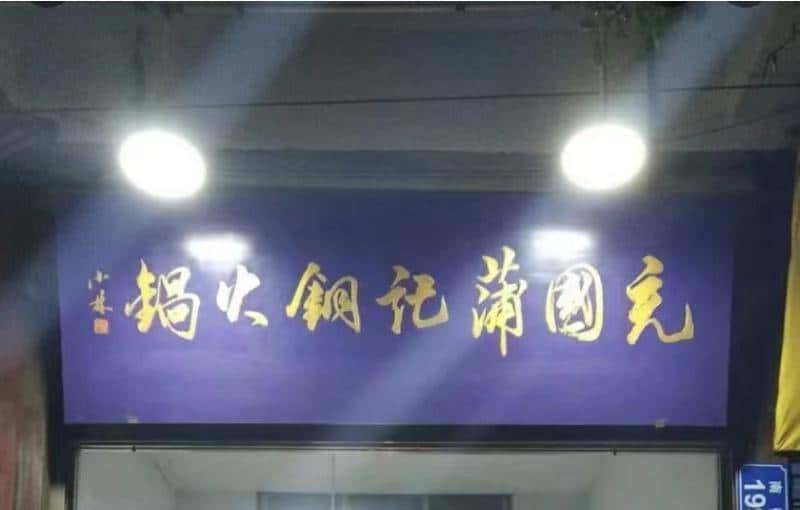为南充打call！2023四川最受网民喜爱的网红打卡地开始投票啦
