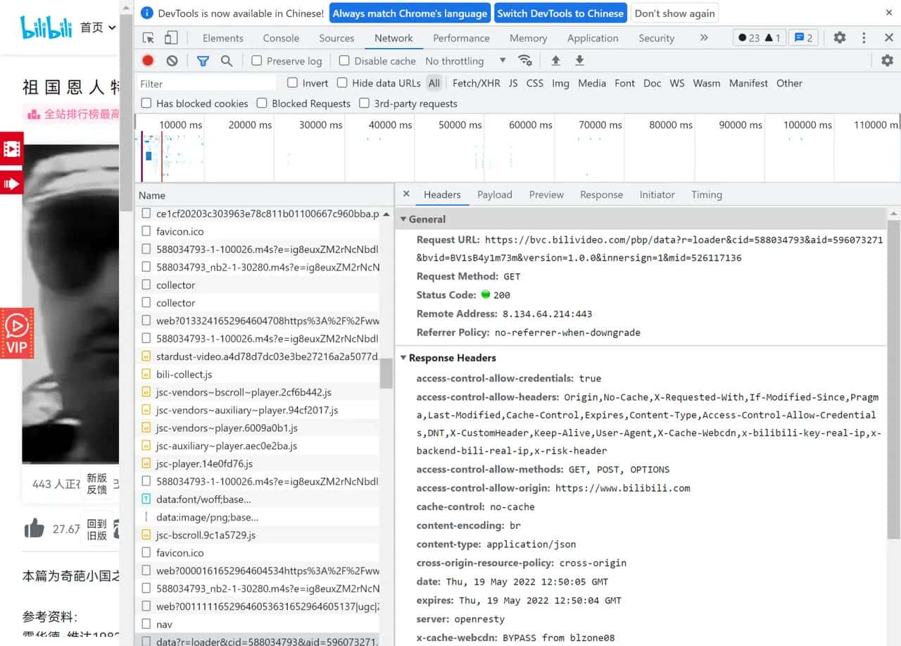 利用爬虫爬取b站up主小约翰可汗其中一篇视频弹幕并对其进行文本词云可视化