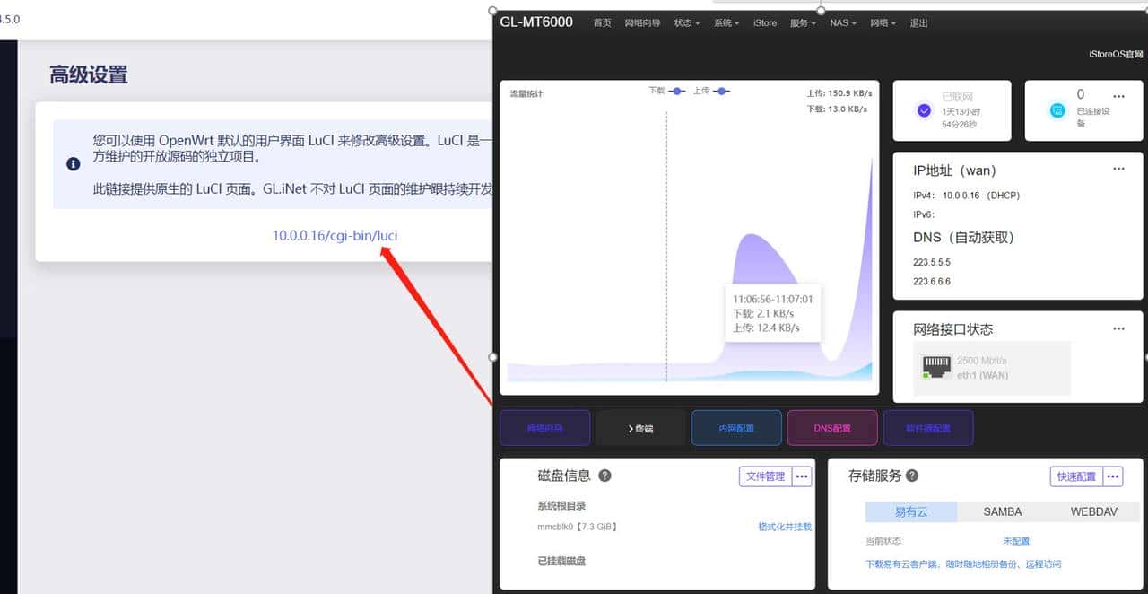 GL.iNetMT6000双2.5G开源路由器详细评测S2S组网轻量NAS|OpenWrt
